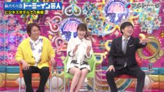 [240208-2315][テレビ朝日]アメトーーク！　私たちの宿　ドーミーイン芸人.m2ts-00001